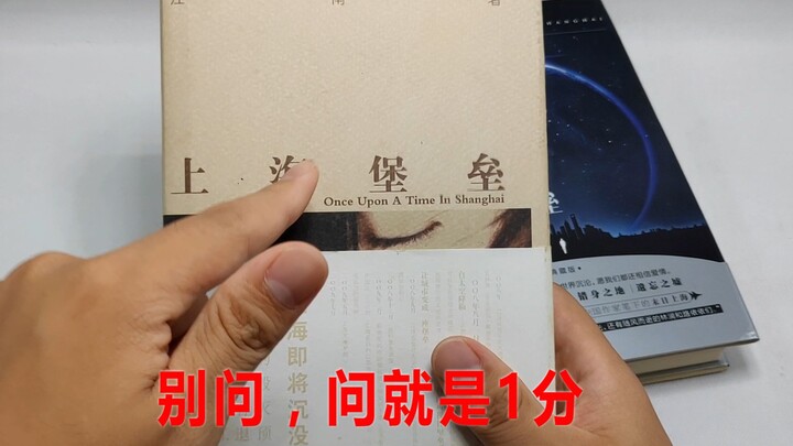 [Movie Rant] After watching “The Shanghai Fortress,” I, a longtime fan of the novel, am completely d
