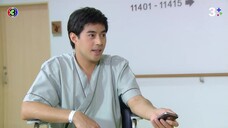 สามีตีตรา EP.6