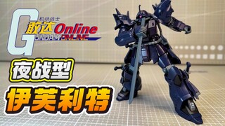 夜砍IMBA！万代HGUC伊芙利特夜战型 MS-08TX/N 夜衣服我不怕...中国红除外