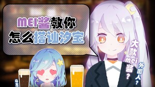 Mantan bartender Jepang mengajari Anda cara menjemput gadis di bar