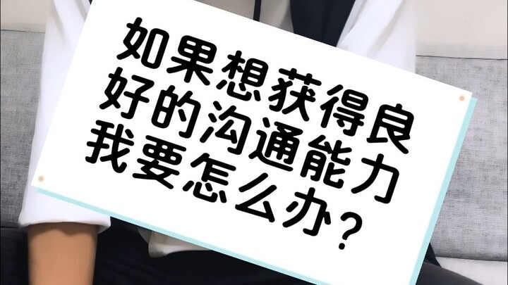 【井上正大-日常】我有点沟通障碍怎么办？