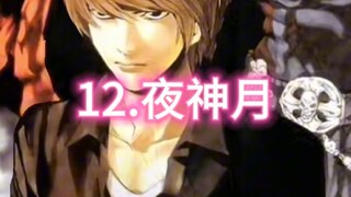 智斗排行前20(个人认为）