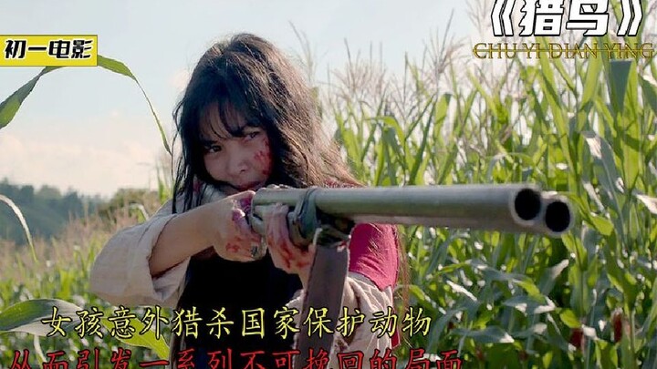 A girl hunted an eagle, but it caused a disaster