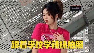 Hãy theo dõi Coco Lee để học cách chụp ảnh như một cô gái nóng bỏng