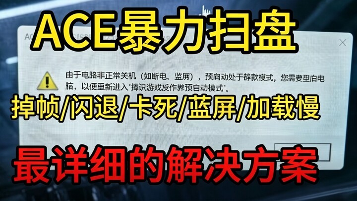 Delta ACE mengalami pembekuan atau keluar sendiri saat melakukan pemindaian? Selesaikan dengan satu 
