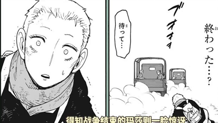 [SPY×FAMILY Bab 101] Martha dilamar oleh temannya