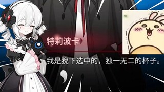 A one-of-a-kind... cup?