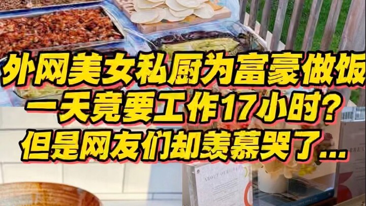 Koki pribadi cantik di media sosial luar negeri memasak untuk para miliarder, bahkan harus bekerja h