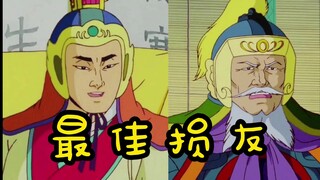 【高雅三国】最佳损友黄老将军