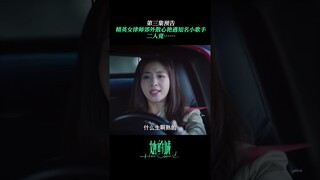 #她的城 据说再温柔的妻子遇到这样的丈夫都得抓狂？ #高露 #张静初 #张含韵 | Her World | 她的城 | iQIYI