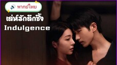 ตอนที่ 27 (จบ)