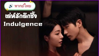 ตอนที่ 7