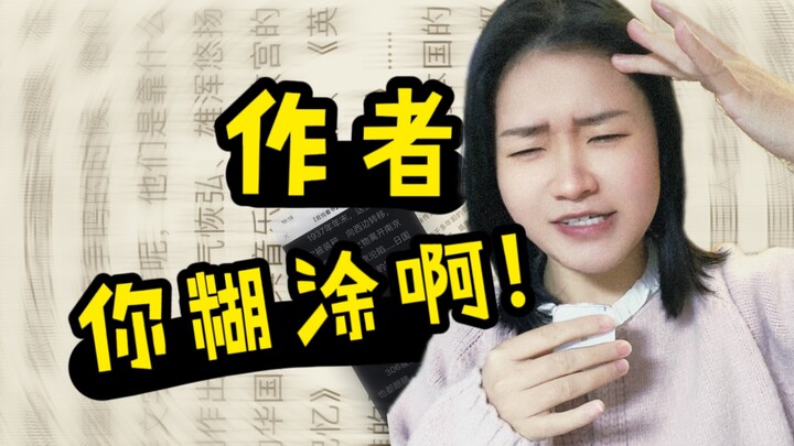 让我察觉作者缺文化的细节…