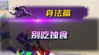 Jangan makan sendirian