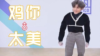 【فلسفة】دجاجة♂أنت جميلة جدًا