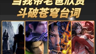 Khi tôi đưa bố đi xem lời thoại của Dou Po Cang Qiong, Xiao Zhan thực sự là một người cha tốt.