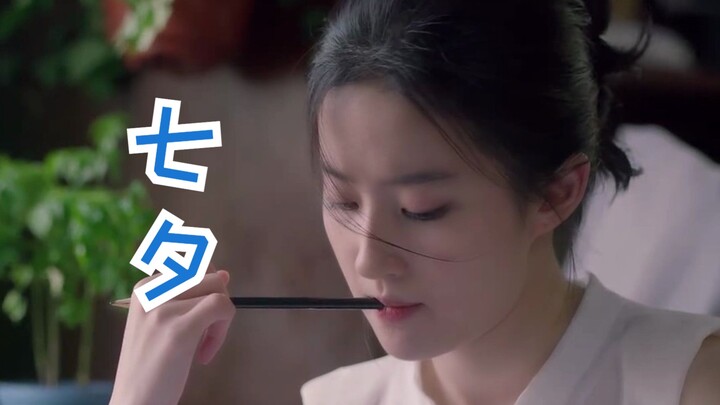 Even when Yifei was given a chance, she didn’t seize it properly!