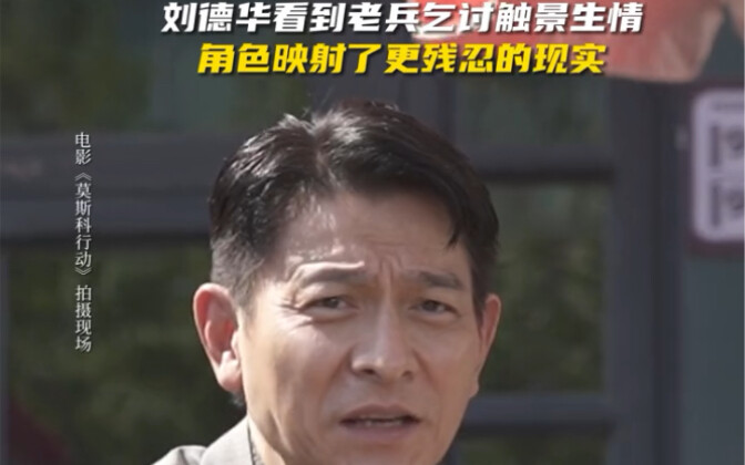Even small details reveal Andy Lau’s kindness.