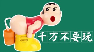 [Never play] This may be the Presidential Mountain in the bubble machine world! Crayon Shinchan Anku