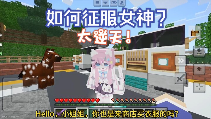 จบเห่แล้ว 2: จิ้งหรีดจะพิชิตเทพธิดาได้อย่างไร? โคตรเหนือธรรมชาติ!