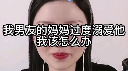 Mẹ của bạn trai tôi quá nuông chiều anh ấy, tôi nên làm gì bây giờ?