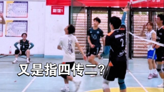 What’s that old saying again—pass to No. 2 if the setter’s at No. 4?