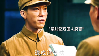 一套“速成识字法”帮助了亿万国人成功脱“盲”