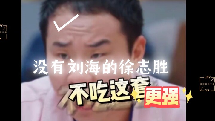 Xu Zhisheng teaches you: How to effectively reject your boss’s empty promises.