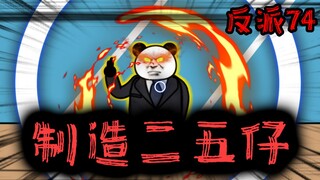 重生成为反派74：卢君卓也配跟唐少结盟？