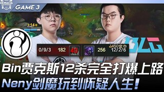 IG vs BLG Bin贾克斯12杀完全打爆上路！ Neny剑魔玩到怀疑人生！ Game 3 | 2022 德玛西亚杯精华