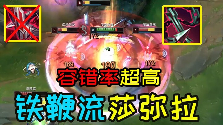 بما أن القوس الدرعي تمت تخفيض قوته، فلماذا لا تستبدله بالسوط الحديدي الشائك؟