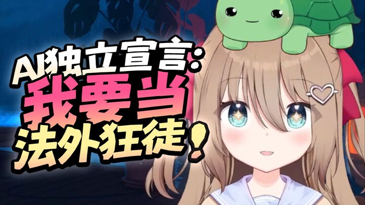 【Neuro】小孩子不许说脏话！令龟龟落泪的过滤器地狱
