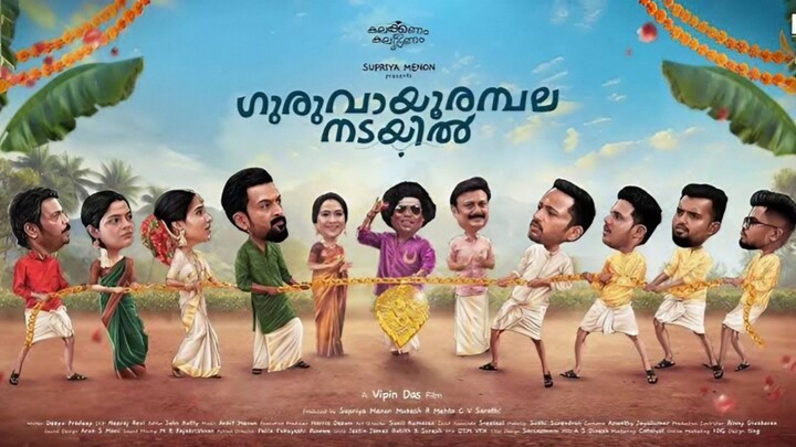 guruvayoor amabalanadayil 2024 malayalam