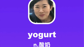 yogurt：酸奶