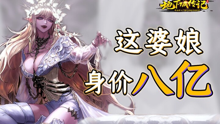 【DNF Biography】Necromancer—Black, Skin, Beauty