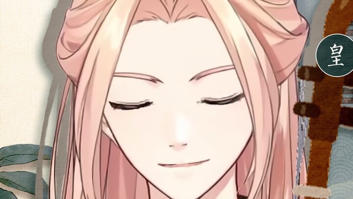 เล่นเอ้อหูแต่เจ้าชายจากอีกโลกหนึ่ง【ร้อย】