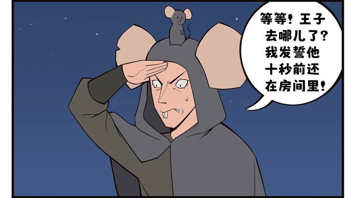 Witch of Fury: Rat, can you do it?