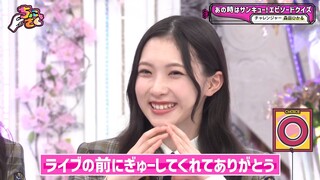 Sokosaku #225 - Chokosaku #48