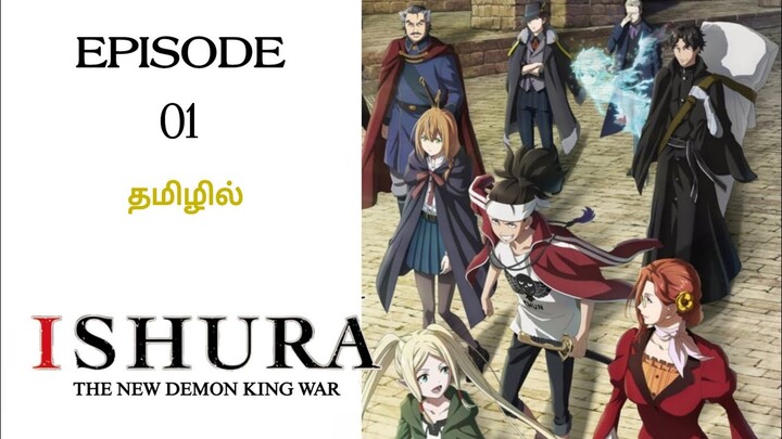 Ishura:The New Demon King War | Season -01 |Episode -01 |Anime Explanation In Tamil|Hari's voice