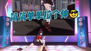 【贝拉】“我觉得我柔韧性挺差的😤”