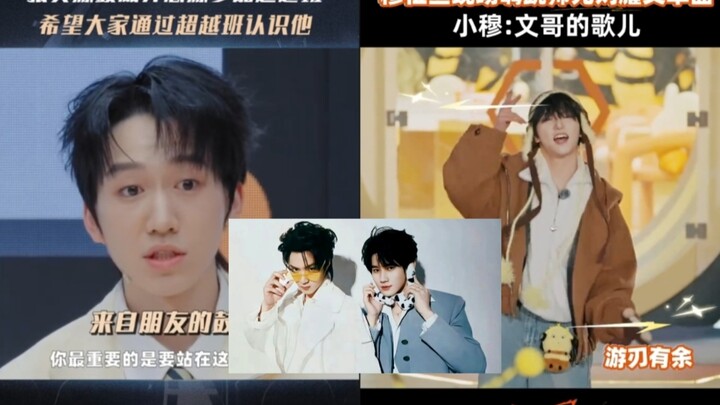 มู่ซือเฉิงเต้นเพลง “SAUCE” ของรุ่นพี่หลิวเหยาเหวิน จางเจินหยวนให้กำลังใจเพื่อนร่วมชั้นให้เข้าร่วมราย