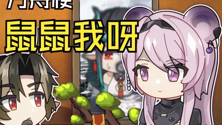 “Shu shu, I can’t do basic attacks”—what’s the joke?