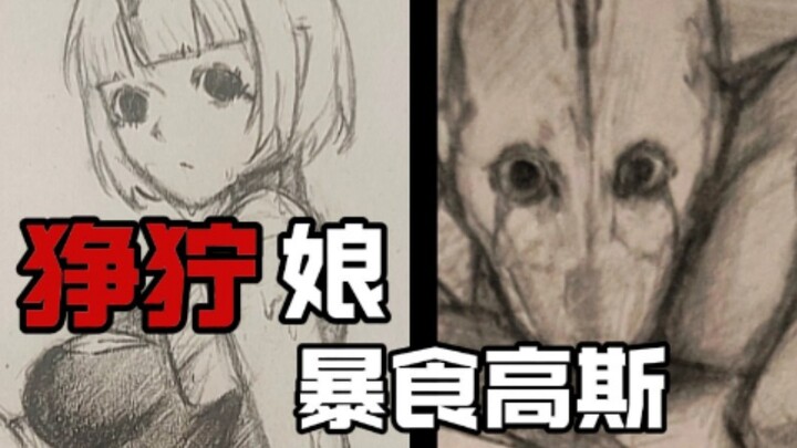 【狰狞魅魔】暴食高斯——贪吃的泳装少女