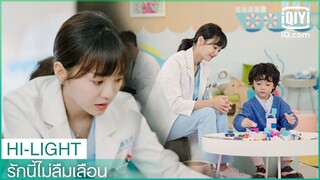 โรคประจำตัวของ"เสี่ยวเป่า" | รักนี้ไม่ลืมเลือน (Unforgettable Love) EP.2 ซับไทย | iQiyi Thailand