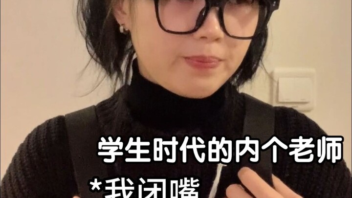 คุณครูคนนั้นสมัยเรียน