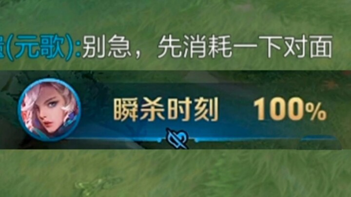 Consume the Opposite Side