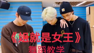 【STRAY KIDS|单丝拉茶】论单丝拉茶和姐就是女王的适配度