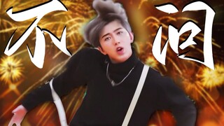🐔“我叹那鸡你太美，不问干嘛”🐔