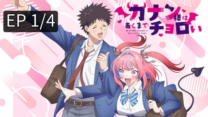 ท่านคานัน ปีศาจต๊อง บ๊องไม่มีใครเกิน [พากย์ไทย] ตอนที่ 1/4