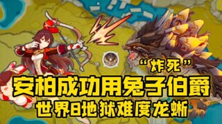 Count TuTu successfully defeated the World 8 Hell difficulty Ancient Rock Lizard! Happy birthday to 